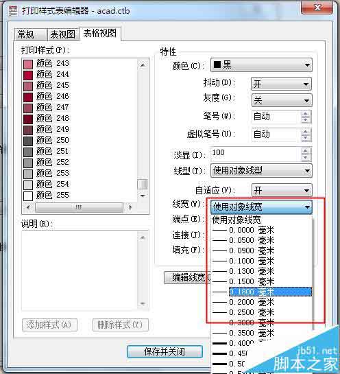 CAD打印图纸时怎么设置线宽及颜色?