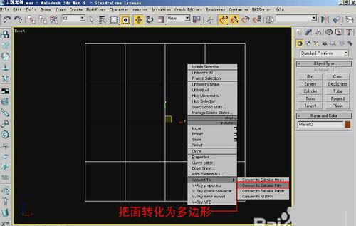 3dmax怎么设计一款车边镜模型?