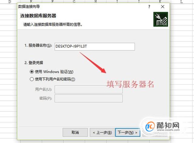 Excel中如何导入SQL Server里的数据