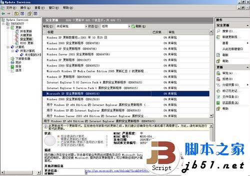 Windows安全攻略:完全修复系统漏洞的方法介绍