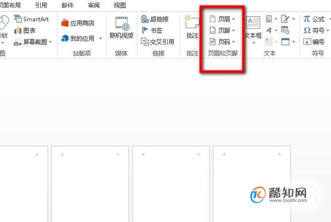 word里面页码怎么设置