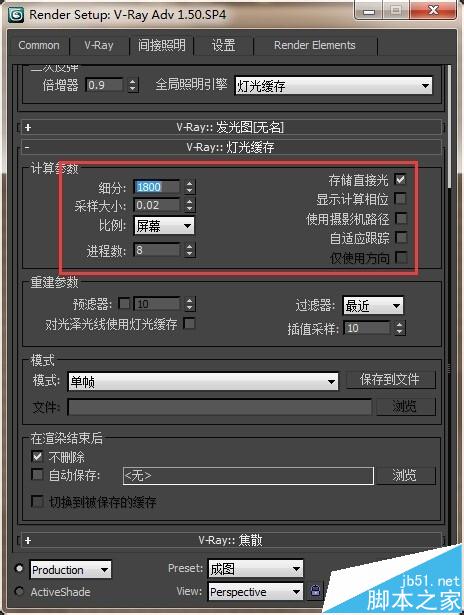 3dmax中怎么设置vr相片级成品最终渲染参数?