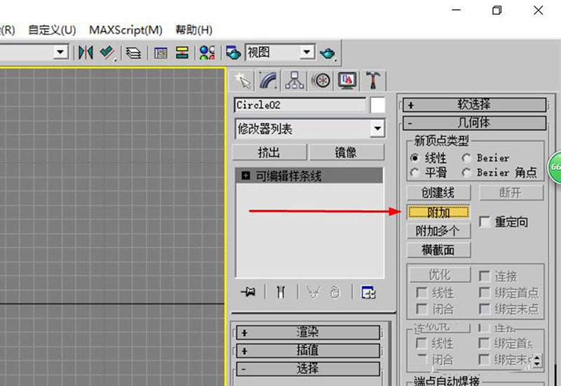 3dmax怎么使用倒角剖面创建相框?