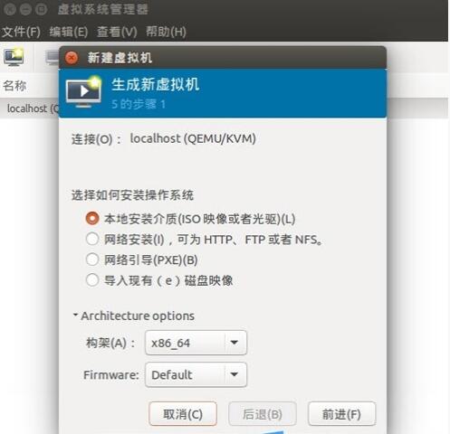 安装Ubuntu 15.04和配置KVM的详细步骤