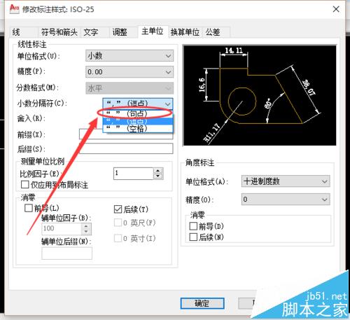 cad标注怎么调整小数点位数?cad标注数字精度的设置方法