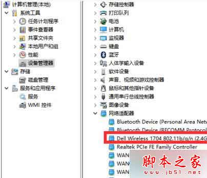 win7系统开启wifi提示您缺少一块无线网卡的3种解决方法