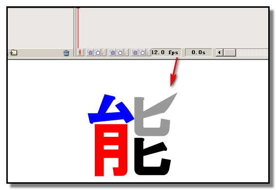 flash怎么制作彩色的文字?