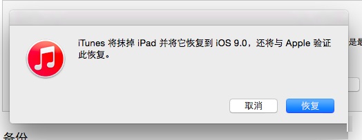 iPad怎么升级iOS9系统？苹果iOS9 beta刷机教程详解