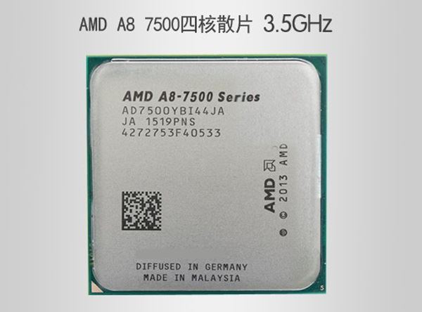 AMD不到2000元入门装机方案 A8-7500四核APU电脑配置列表