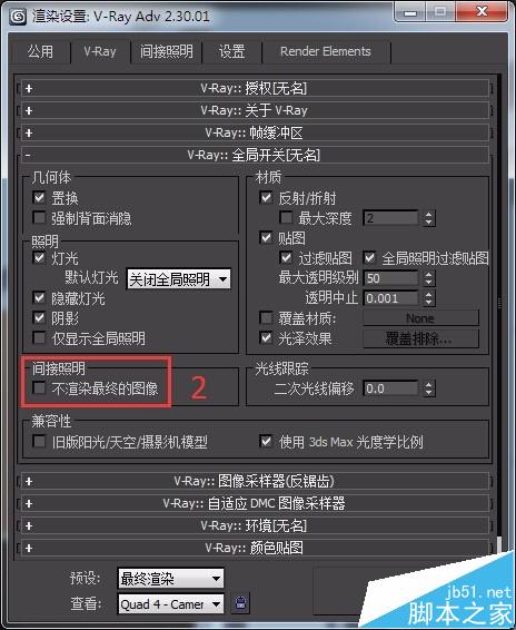 3Dmax中怎么设置VR渲染最终效果?