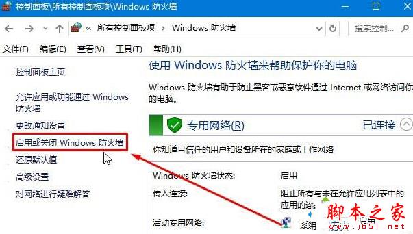 Win10系统电脑无法登录LOL提示服务器连接异常的原因及解决方法