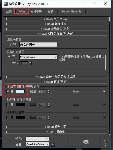 3DMax2013怎么制作阳光照射效果?