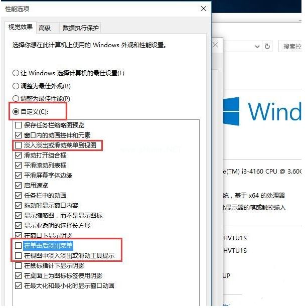 Win10升级后必须要做的基本设置一览