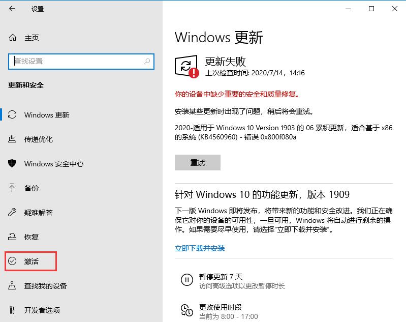 win1020H2kms永久激活秘钥分享 附安装教程+激活工具