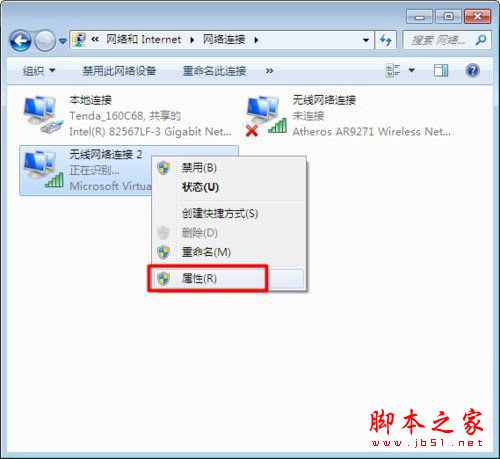 Win7系统网络无法上网因无线网络连接受限制的原因分析及解决方法图文教程