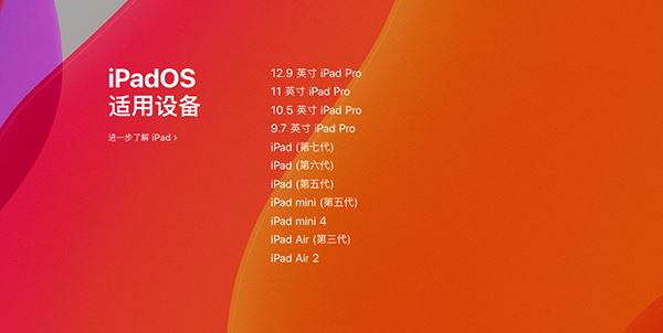 iPadOS13.1.2固件下载地址 iPadOS13.1.2下载