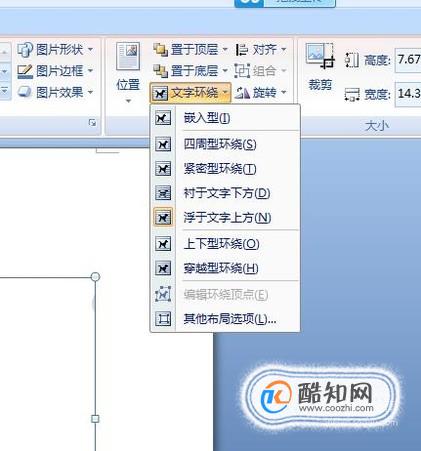 Word2007中设置图片文字环绕方式