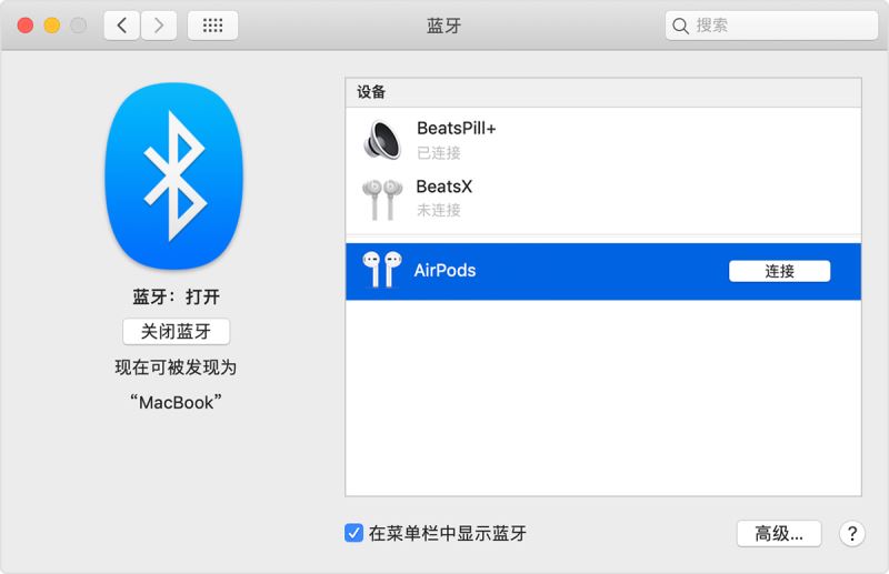 AirPods无法配对IOS13.2Beta3的解决方法