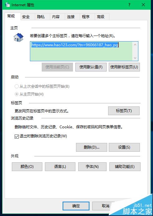 win10预览版14379怎么创建所有任务工具箱文件夹?