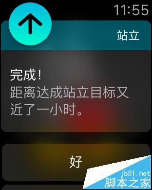 Apple Watch 站立提醒不准该怎么办？