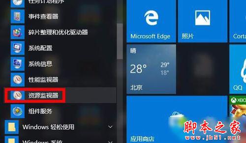 Windows10系统怎样查看侦听端口?win10查看侦听的端口图文教程