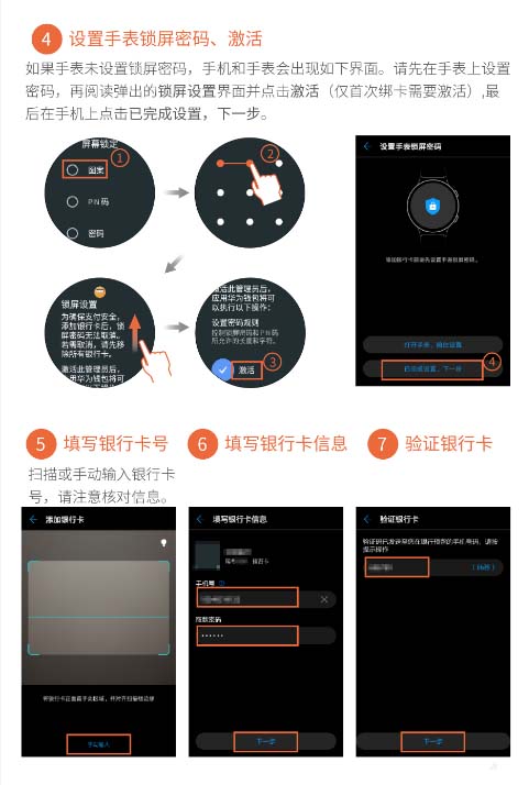 HUAWEI WATCH 2怎么刷公交卡支付?