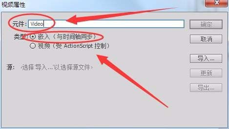 Flash cs6中怎么创建视频? Flash视频的制作方法