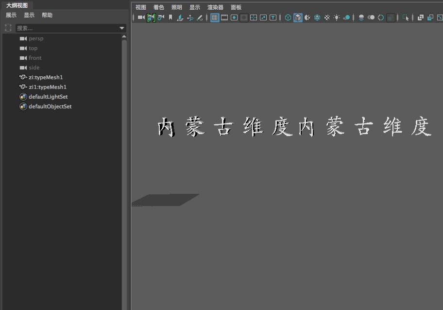 Maya2017怎么制作文字动画?