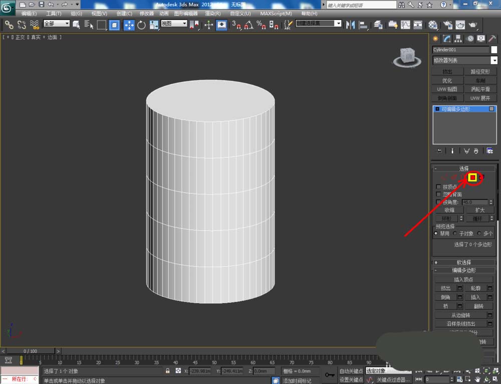 3Dmax怎么建模逼真的漱口杯?