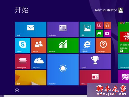 重装win8纯净版系统提示请用管理员权限进入的解决方法图文教程