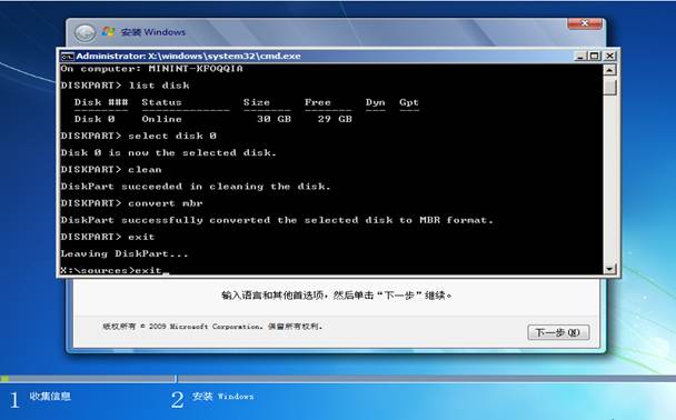 笔记本win8改装win7的解决方案及注意事项