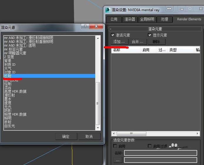 3dmax渲染单个物体反射的三种方法