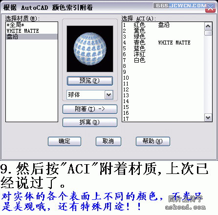 AutoCAD渲染漂亮的青花盘子