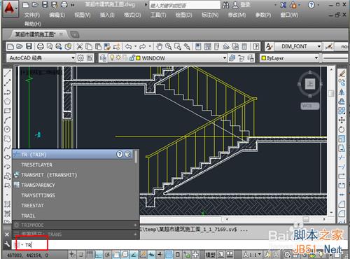 cad tr怎么用?cad中tr命令的用法详解