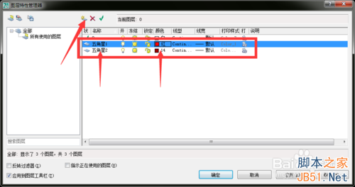 用CAD简单绘制一个立体五角星方法