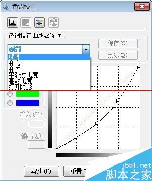 爱普生EPSON V330扫描仪怎么使用色调校正功能？