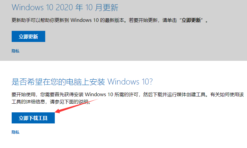 win10 1809如何升级到1903 win10 1809升级到1903具体操作方法