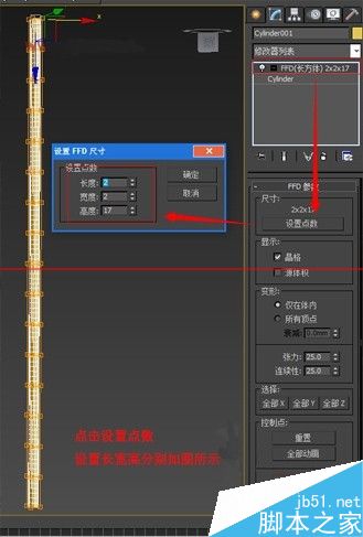 3DMAX怎么制作客厅电视背景墙模型？