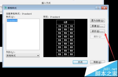 cad图纸中怎么出入表格? cad绘制表格的教程