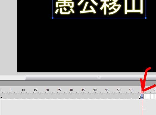 Flash CS6怎么设计隐隐发光的文字?