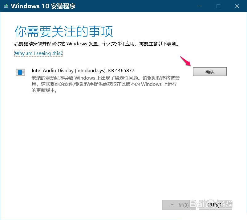 Win10 19H1快速预览版18305怎么手动升级?