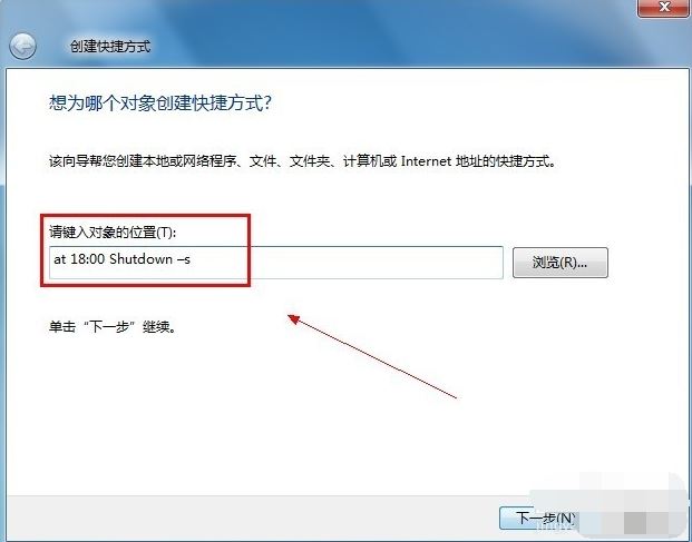 win7怎么设置定时关机 不借助第三方软件设置定时关机方法