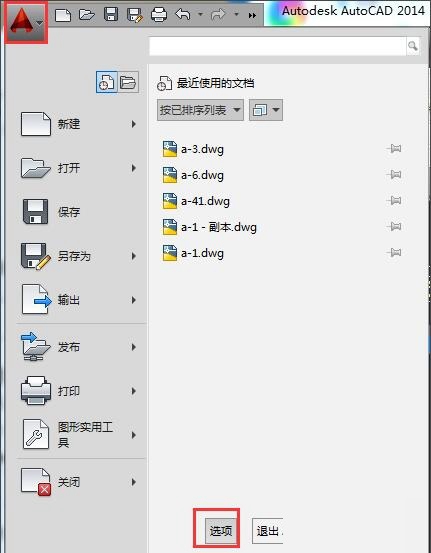 在AutoCAD2014如何设置夹点?