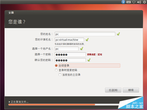 如何安装Ubuntu 12.04 图文详解Ubuntu 12.04安装过程