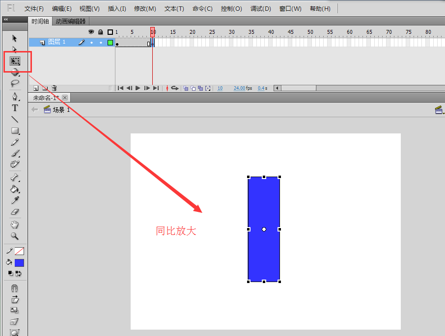 flash怎么制作一个拉近推远的动画效果?