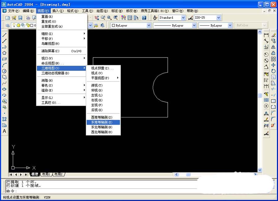 CAD怎么创建面域并拉伸实体?