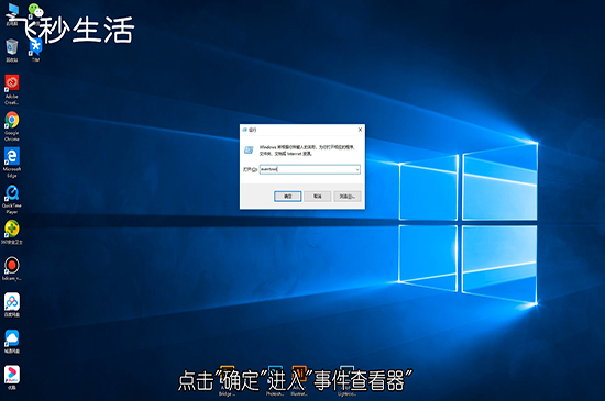 win10怎么查看日志