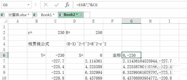 cad怎么画相贯线? cad相贯线的画法