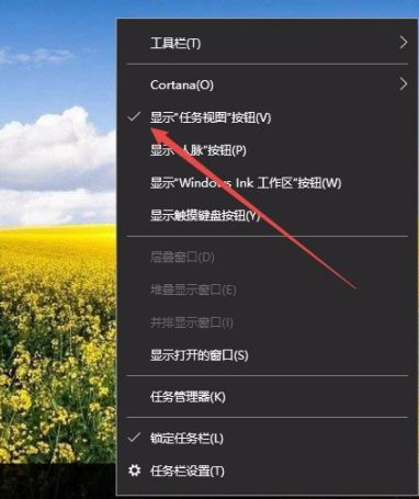 Win10如何建立多个桌面 Win10建立多个桌面的方法