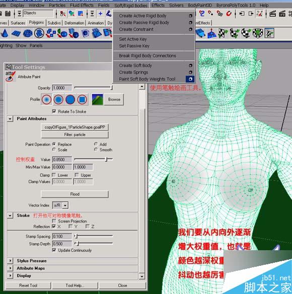 MAYA Hair制作柔体动画处理教程